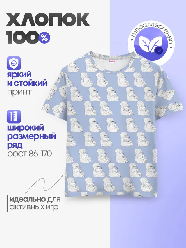 Голубой мегамозг