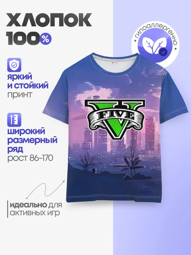 Детская базовая футболка