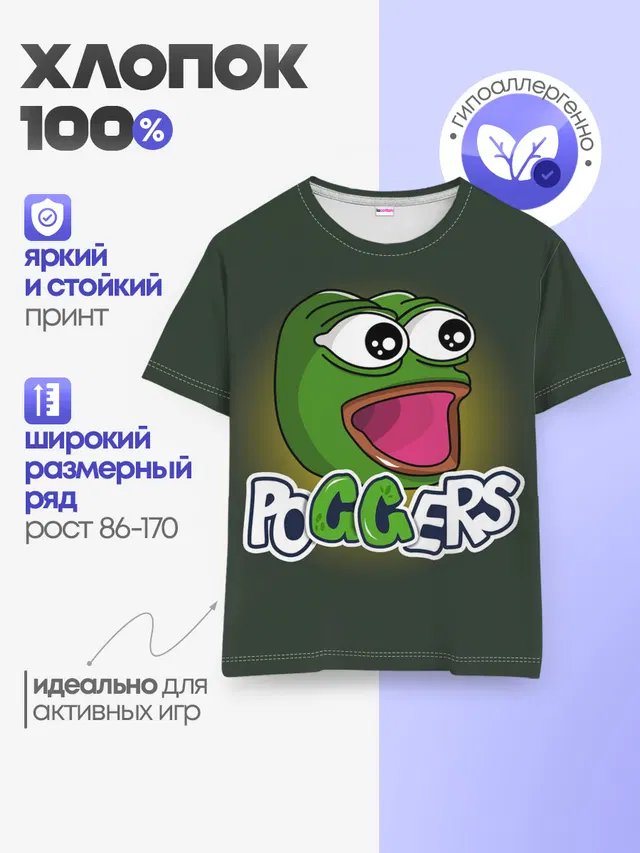Poggers
