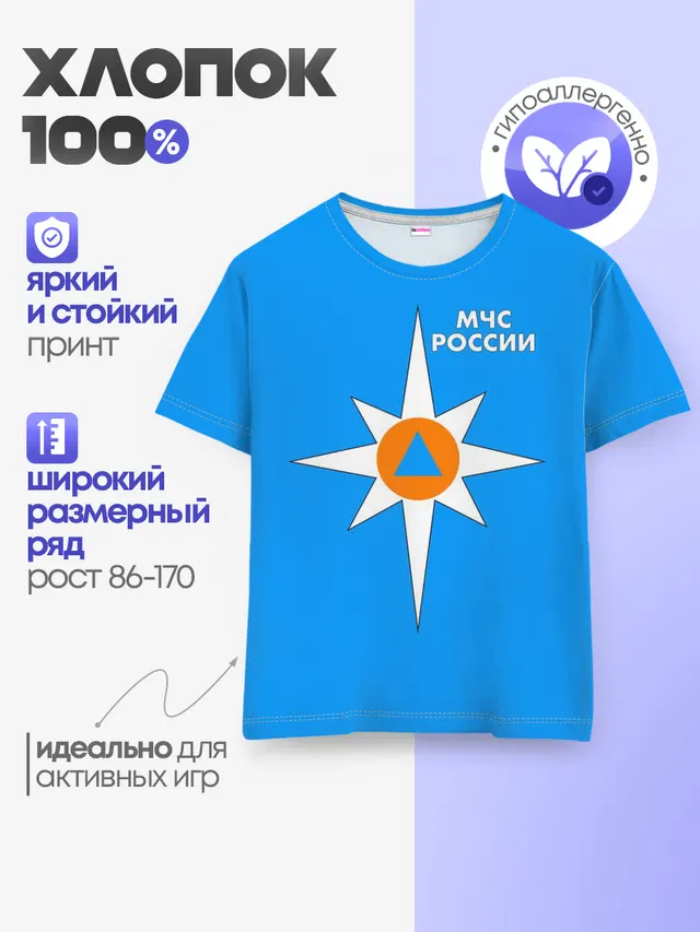Детская базовая футболка