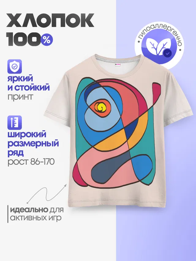 Детская базовая футболка