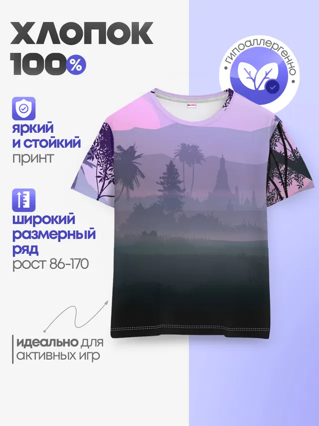Детская базовая футболка