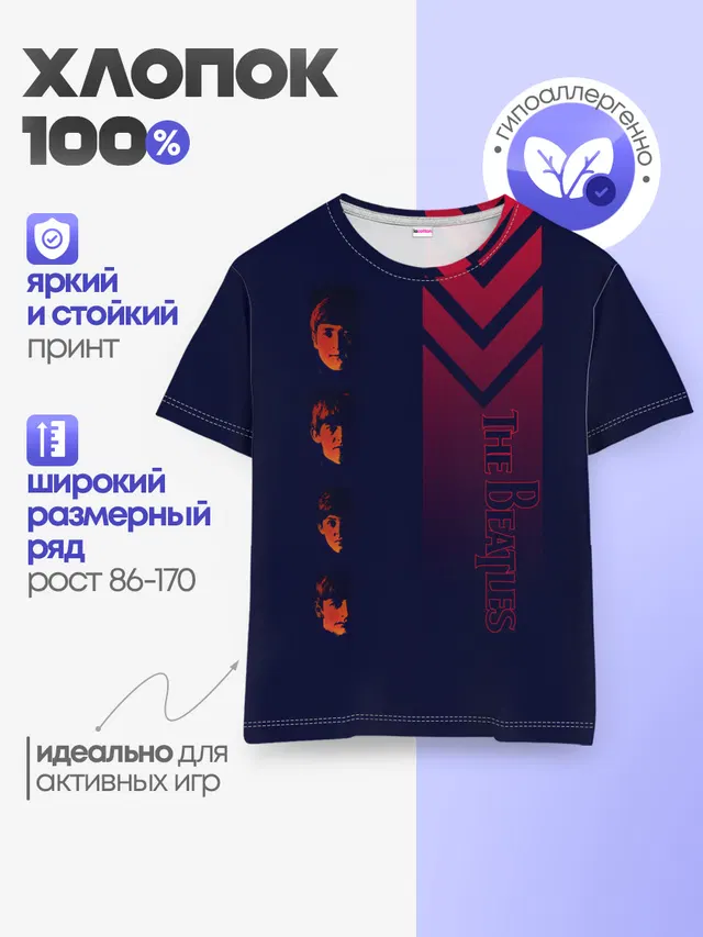 Детская базовая футболка