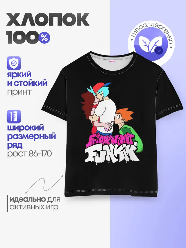 Детская базовая футболка