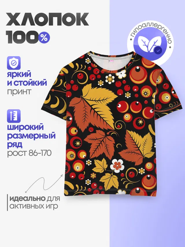 ХОХЛОМА