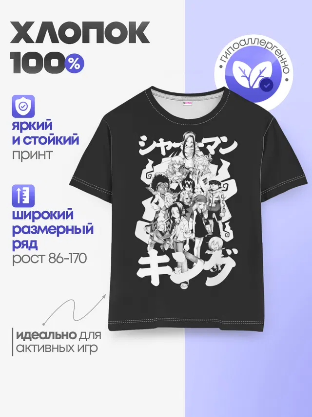 Детская базовая футболка