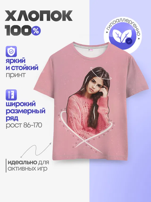 Селена