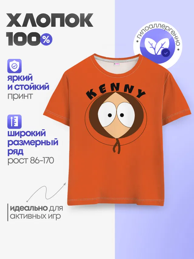 Детская базовая футболка