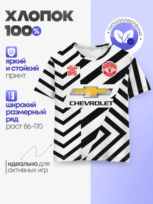 Детская базовая футболка с принтом «Манчестер Юнайтед — MANCHESTER UNITED 20/21»