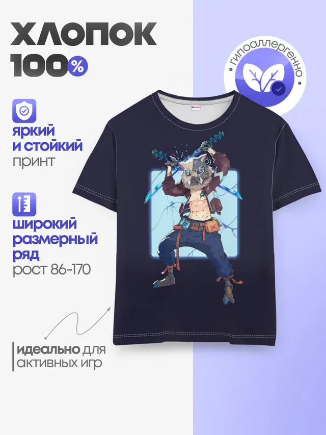 Иноске Хашибира