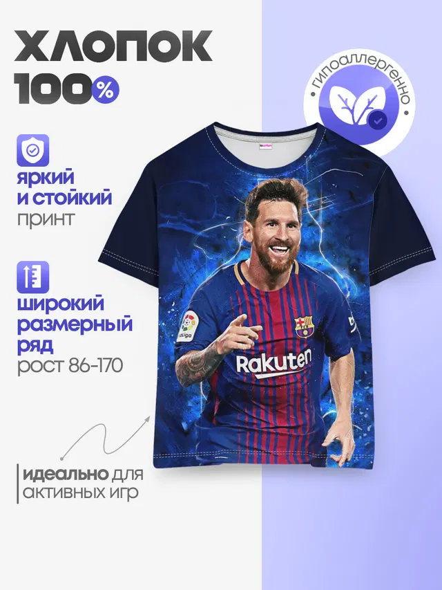 Детская базовая футболка