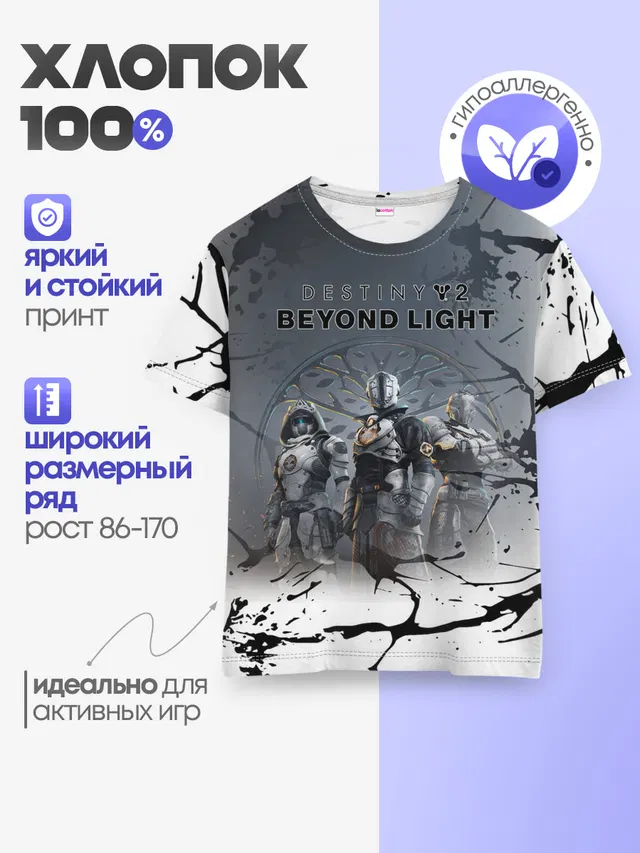 Детская базовая футболка