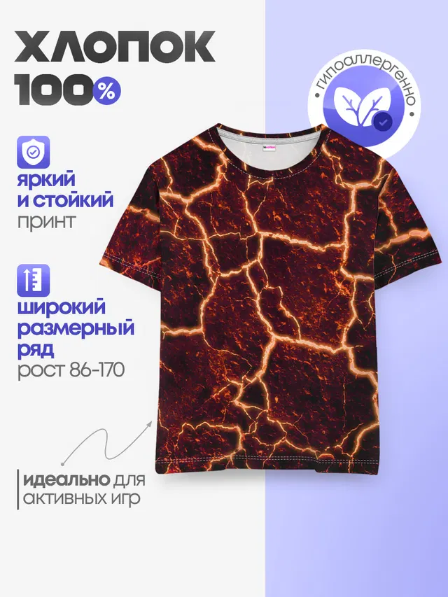 Лава