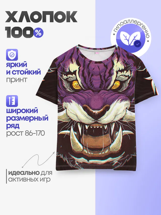Детская базовая футболка