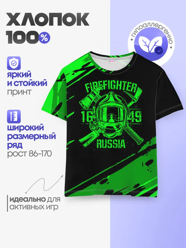Детская базовая футболка с принтом «МЧС — FIREFIGHTER 1649 RUSSIA»