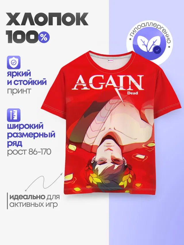 Детская базовая футболка