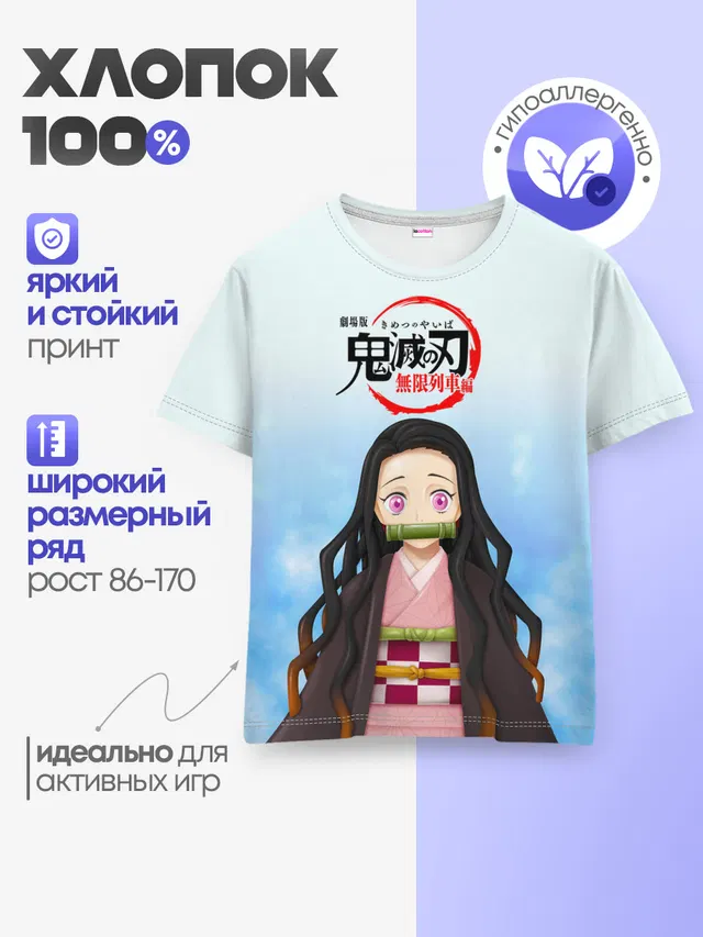 Детская базовая футболка