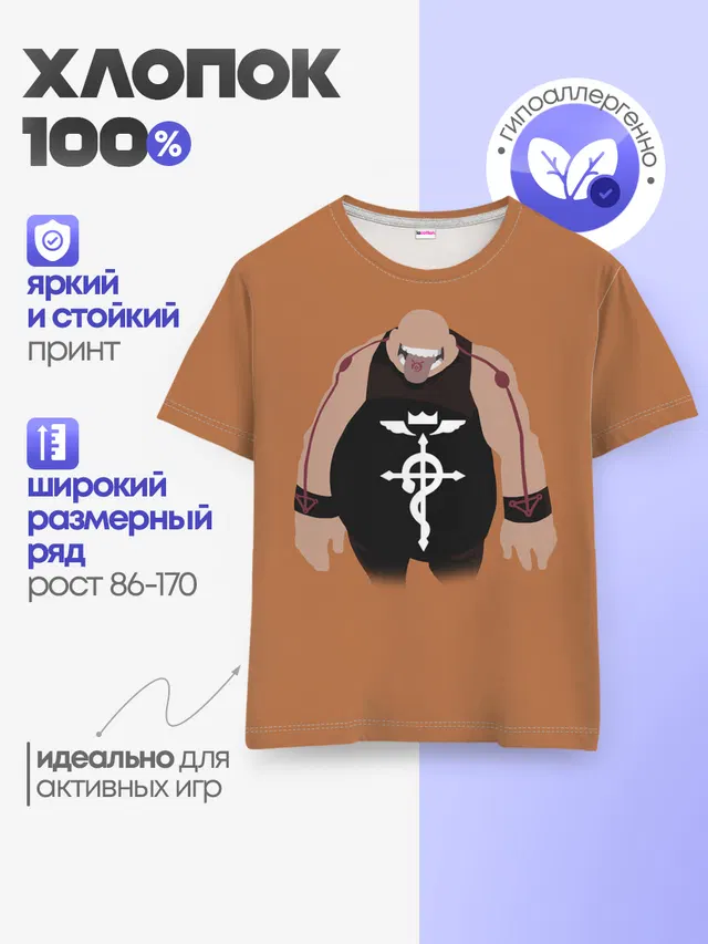 Детская базовая футболка