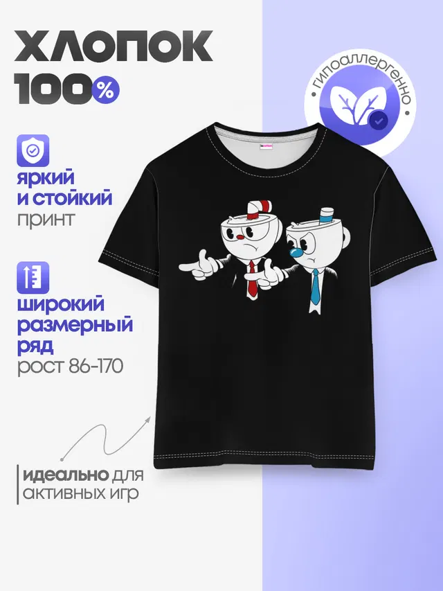 Детская базовая футболка