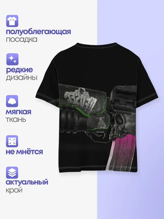 Детская базовая футболка с принтом «Assault Rifle — WATCH DOGS»