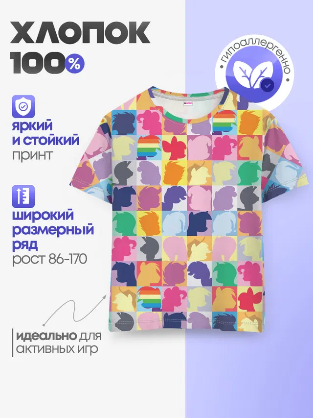 Команда пони