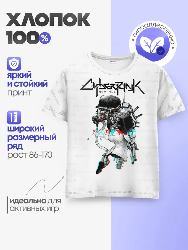 Детская базовая футболка