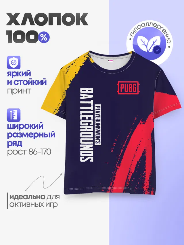 Детская базовая футболка
