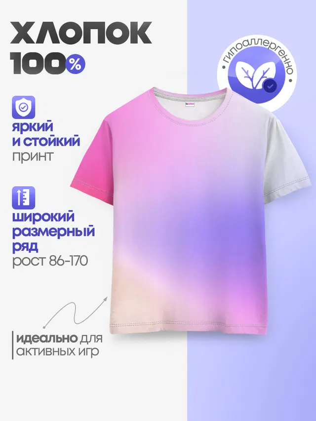 Детская базовая футболка
