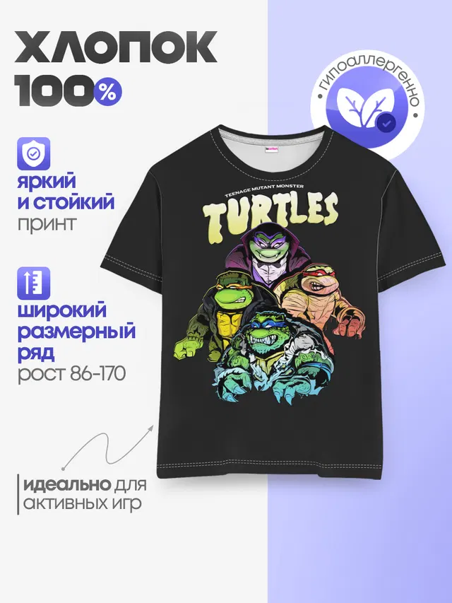 Черепашки Франкенштейны