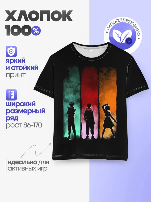 Детская базовая футболка