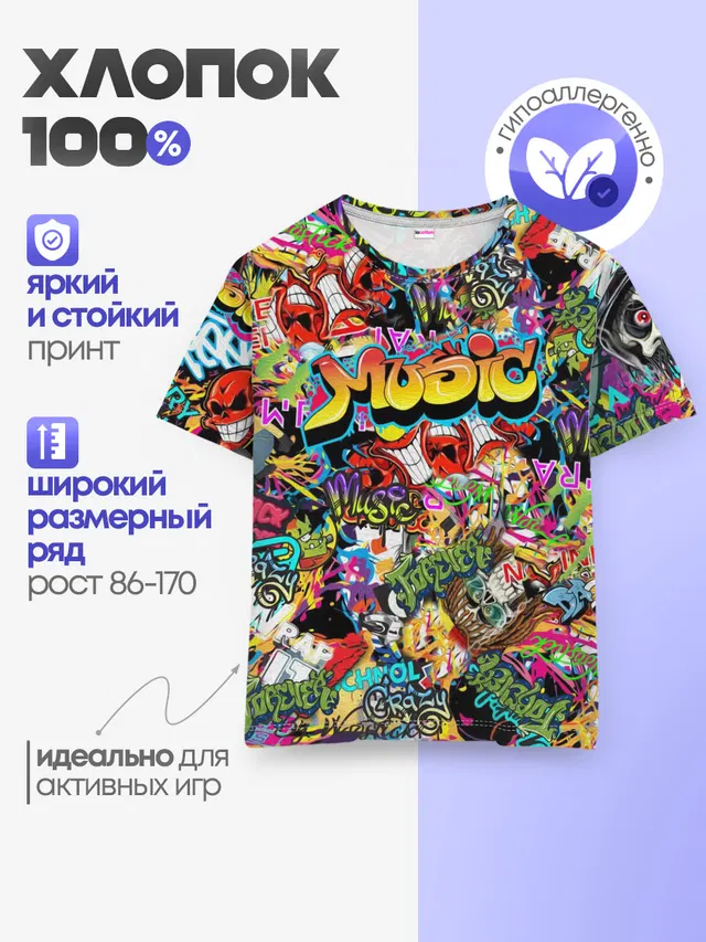 Детская базовая футболка