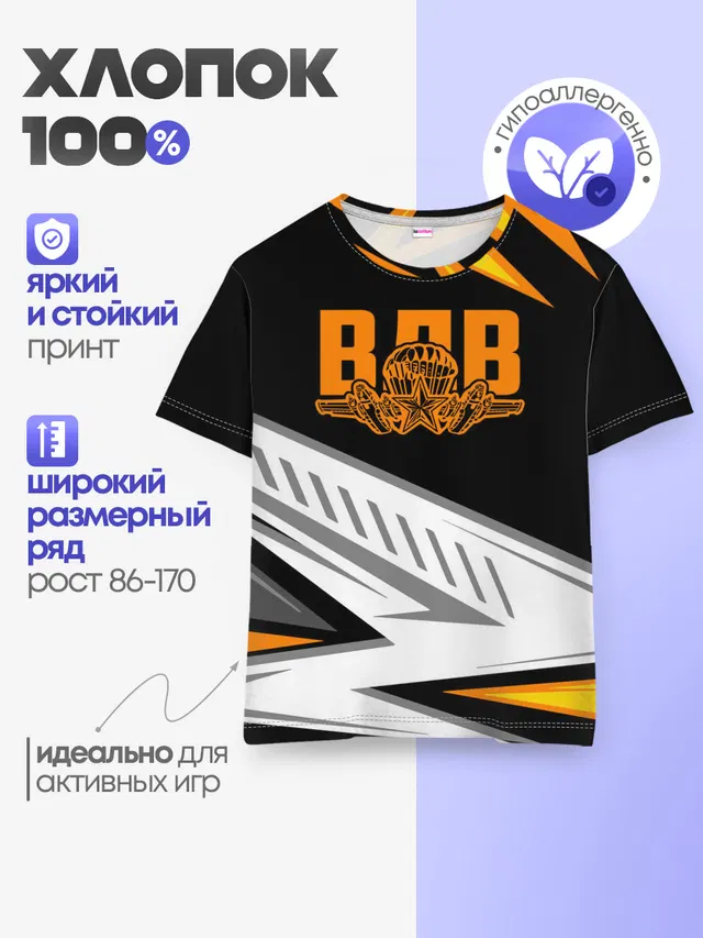 Детская базовая футболка