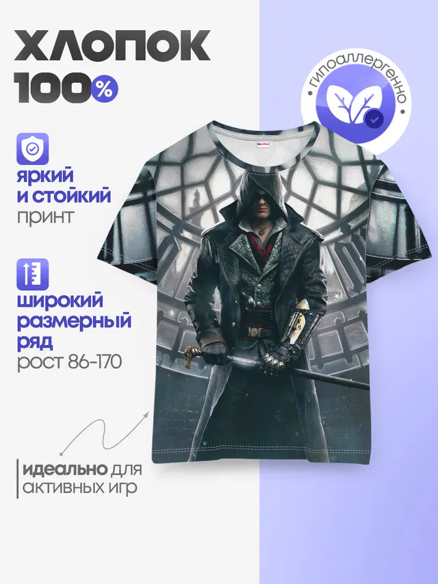 Детская базовая футболка