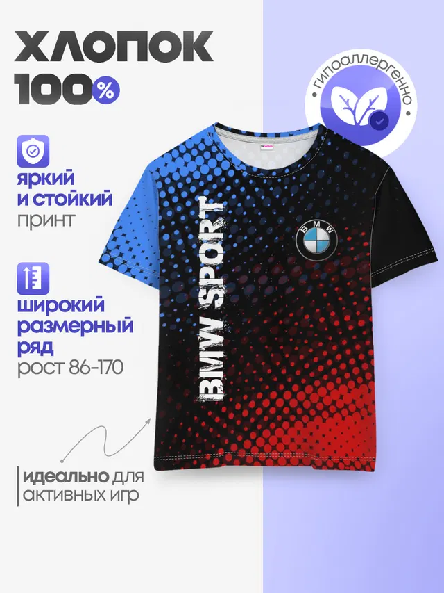 Детская базовая футболка