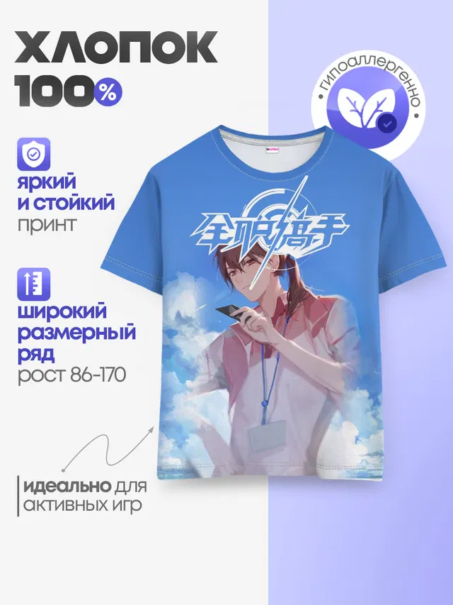 Детская базовая футболка