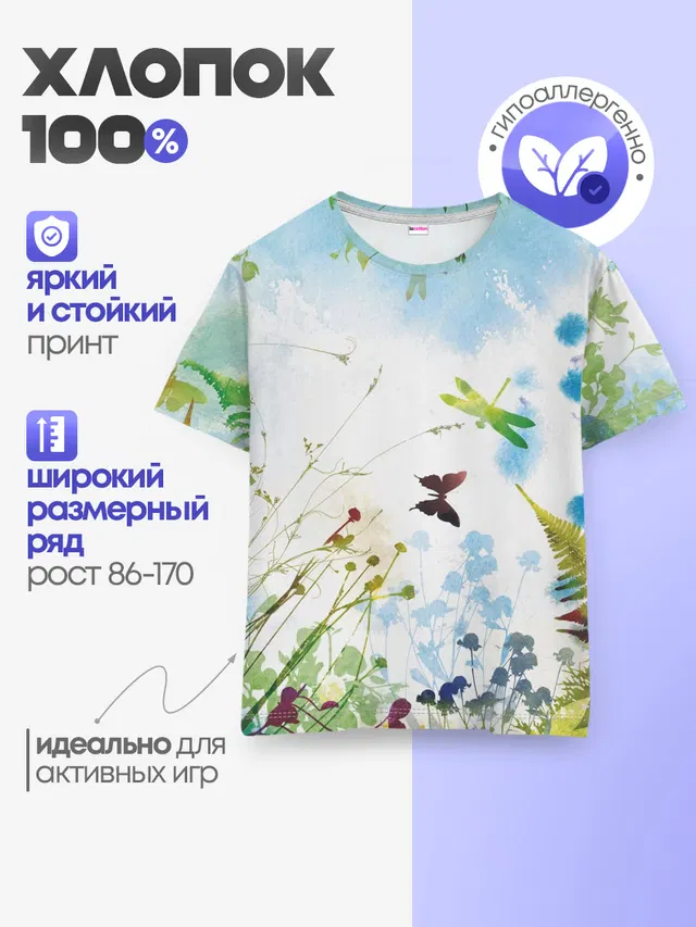 Детская базовая футболка