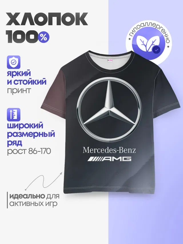 Детская базовая футболка с принтом «Merсedes — MERCEDES — МЕРСЕДЕС»