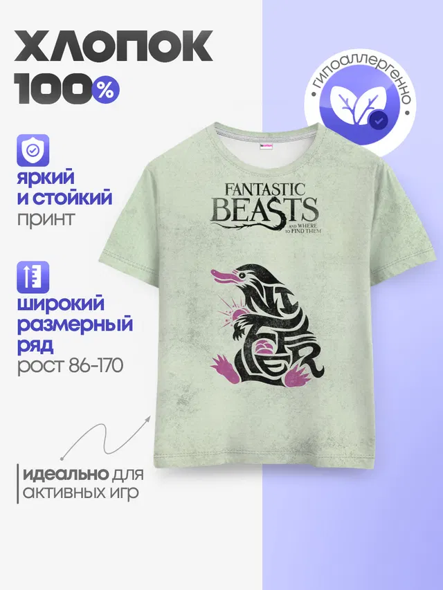 Детская базовая футболка