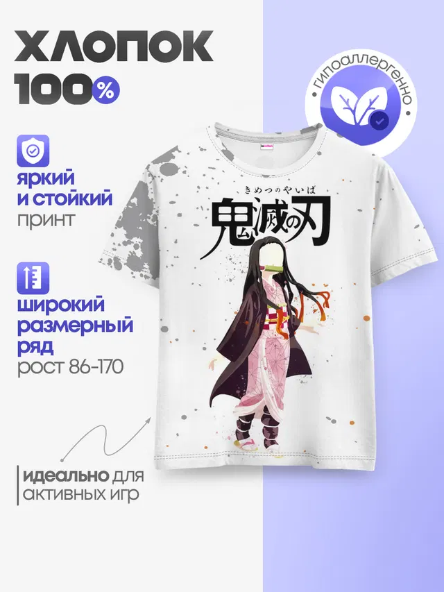 Детская базовая футболка