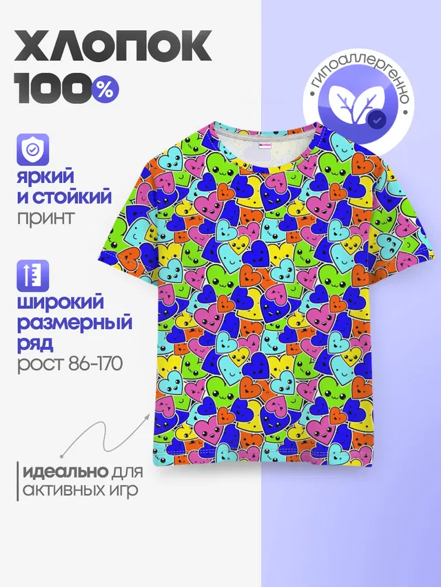 Сердечки