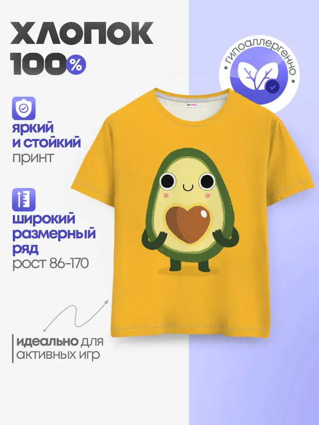 Детская базовая футболка
