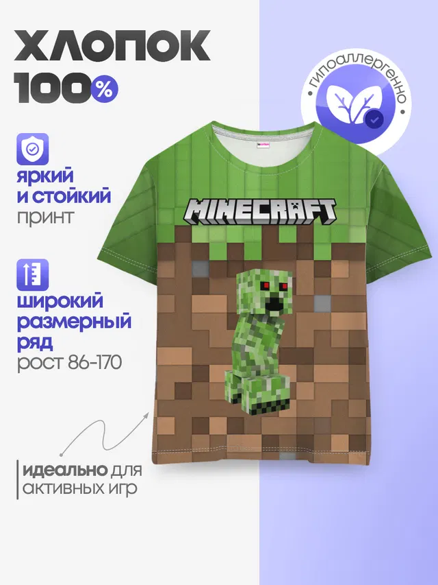 Детская базовая футболка