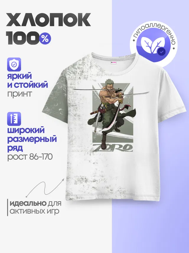 Детская базовая футболка