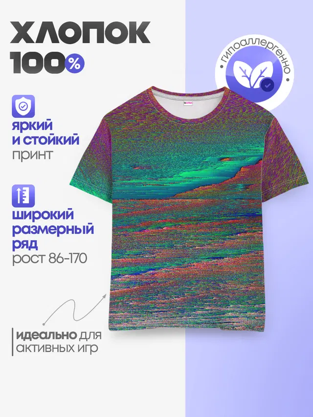 ГЛИТЧ | ПОМЕХИ