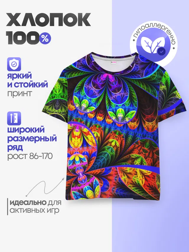 Детская базовая футболка