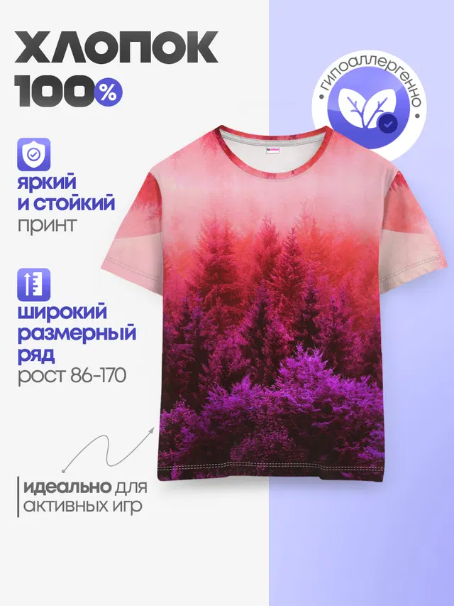 Детская базовая футболка