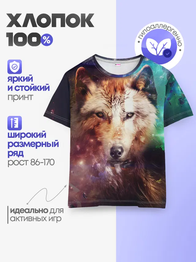 Детская базовая футболка