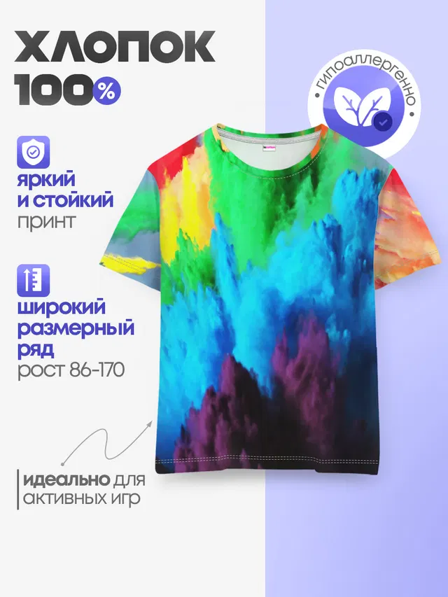 РАЗНОЦВЕТНЫЕ КРАСКИ