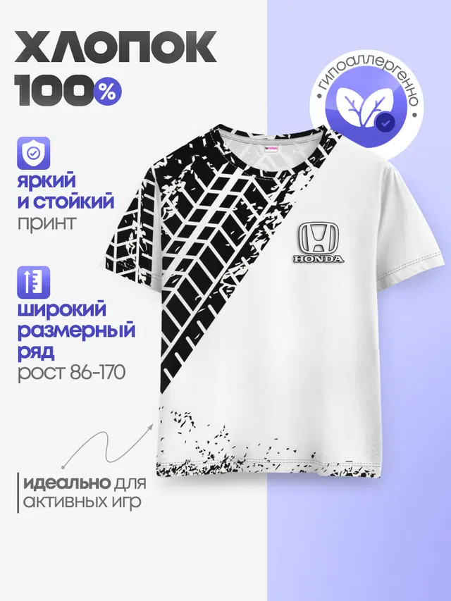 Детская базовая футболка