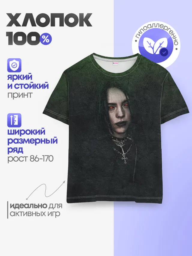 Детская базовая футболка